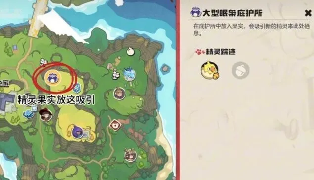 庇护所神圣狮鹫