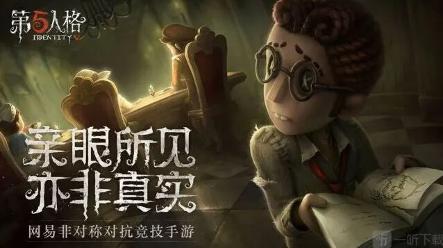 装扮残影兑换时装攻略：第五人格