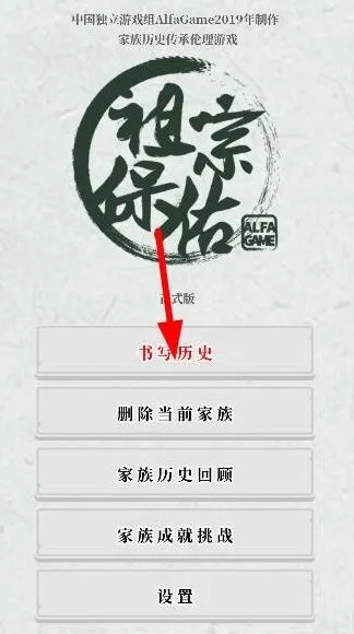 命运祖宗保佑金手指版下载流程