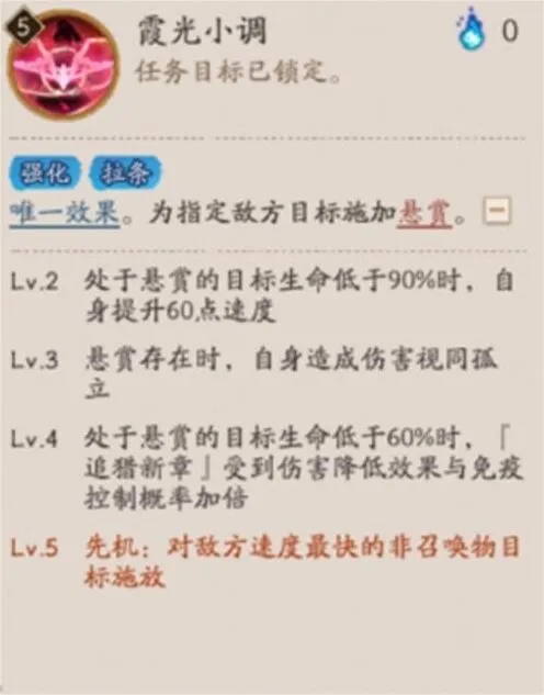 阴阳师详解