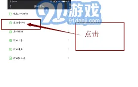 爱奇艺会员账号在另一部手机上登录操作指南