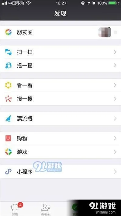 微信iphone11pro免密支付关闭方法