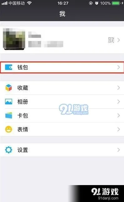 微信怎么关闭