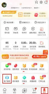 京东关闭京东白条完整操作指南