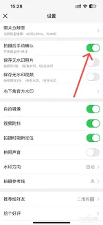 今日水印相机设置手动确认方法