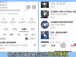 《抖音》查看收藏的音乐操作详解