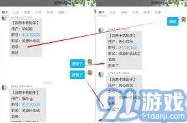 《QQ》：群消息发送管理与控制技巧详解