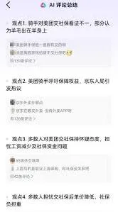 《京东》外卖投诉骑手方法与步骤完整教程