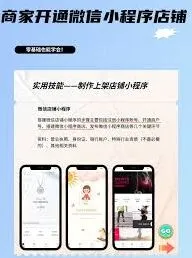 微信如何在微信小程序开店铺方法详解