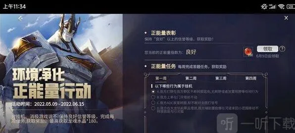 英雄联盟参与