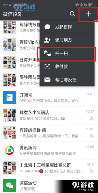 OPPO K5微信支付开通完整指南
