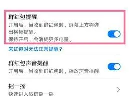 微信红包提醒铃声设置教程（荣耀手机版）