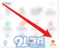 《淘宝》：手机查看淘气值的完整教程