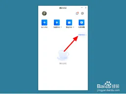 腾讯会议怎么查看回放教程详解