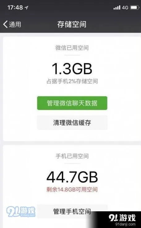 iPhone缓存清理与内存释放技巧分享