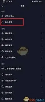 抖音设置不让他人看评论内容详细教程
