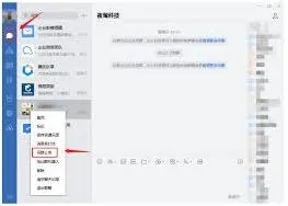 微信群公告图片添加技巧分享