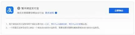 阿里巴巴绑定支付宝账号方法详解