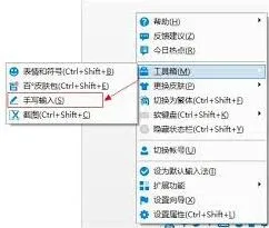 百度手写连写功能设置方法详解