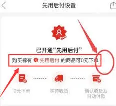 《抖音》月付和花呗的区别是什么教程