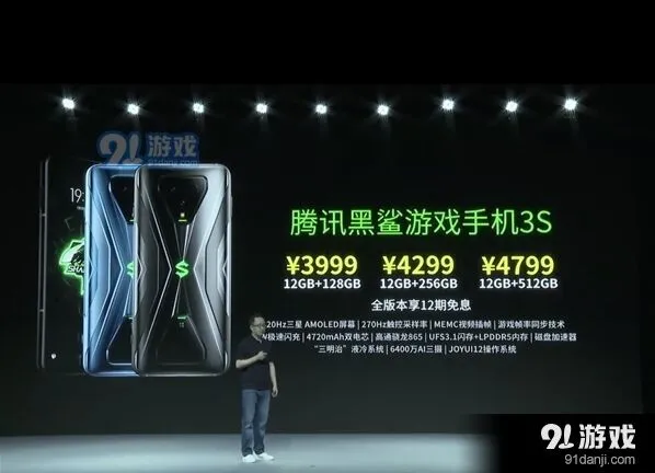 《QQ》腾讯黑鲨游戏手机3S价格公布方法
