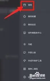《抖音》删除粉丝步骤详解
