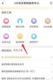 爱奇艺领腾讯视频会员月卡券方法详解