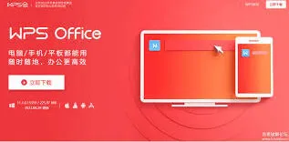 WPS Office在哪里能找到 操作教程