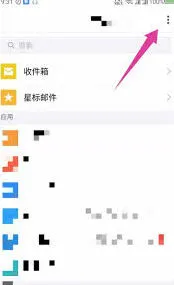 QQ邮箱如何发送文件步骤详解