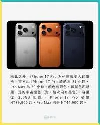 京东购买iPhone17Pro详细指南