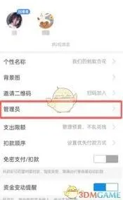 支付宝荷包
