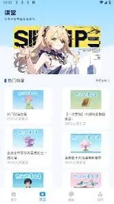 蛙漫3免费漫画官方版正版入口获取指南