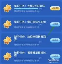《支付宝》神奇海洋哪种海豚堪称水上大熊猫方法详解