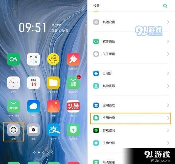 oppo renoz两个微信如何创建完整教程
