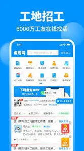 《鱼泡网》积分充值使用指南