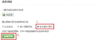 《QQ》邮箱签名档设置完整教程
