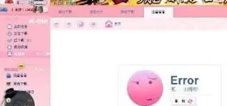 《迅雷》下载任务出错解决方法详解