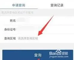 《百度网盘》怎么查看房产证信息教程