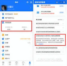 《支付宝》如何免费提现步骤详解