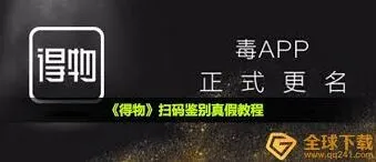 《得物》鉴别真假操作指南