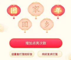 抖音发财灯笼码获取方法完整指南