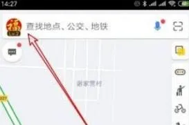 《高德地图》个性化语音提示设置教程