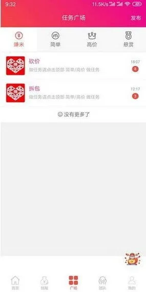 抖音创作者中心取消有佣金的服务及平台步骤指南