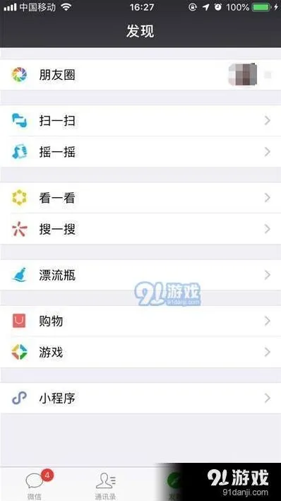 iPhone11Pro关闭微信免密支付流程详解