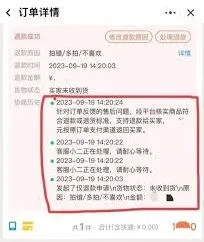 淘宝仅退款操作指南：《支付宝》篇