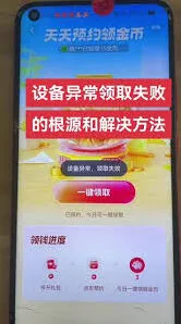 抖音领取
