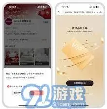 微信送礼功能设置和使用详解