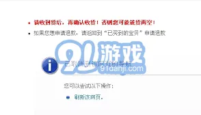 淘宝确认收货后如何撤回之方法指南