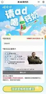 微信如何参加娃哈哈寻找天选AD人活动完整指南