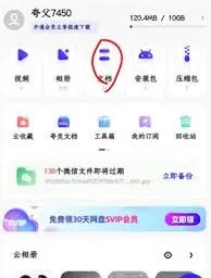 夸克网盘如何转存到百度网盘方法详解